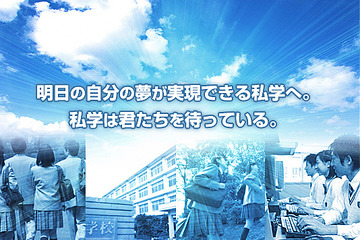 中高50校参加の個別相談会「埼玉私学フェア2012」8/17-19 画像