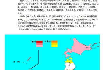 インフルエンザ患者が倍増、新型の検出数が最多に 画像