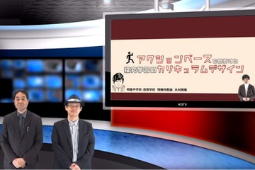 探究学習のカリキュラムデザイン…iTeachers TV 画像