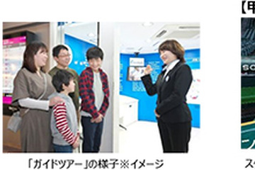 キッザニア甲子園・歴史館プレミアムツアー招待…6/11締切 画像