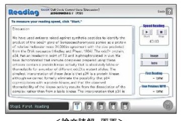 アルク、生命科学系の大学・大学院生向け「ライフサイエンス英語コース」 画像