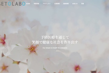 誹謗中傷と戦うプラットフォーム「WithU」設立 画像