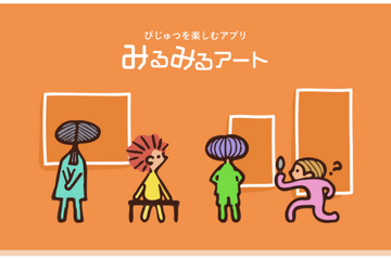 横浜美術館、鑑賞アプリを無料提供…2024年3月末まで 画像