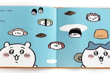 「ちいかわ」ミニ絵本がリニューアル…オリジナルシールも 画像