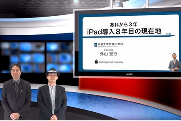 iPad導入8年目の成果と子供の姿…iTeachers TV 画像