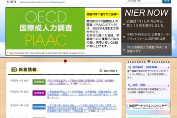 【全国学力テスト】英語「話すこと」解答、HPに誤掲載…国立教育政策研究所 画像