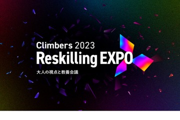 ChatGPTや戦略的学習力を学ぶ…特別講義4/27-29 画像