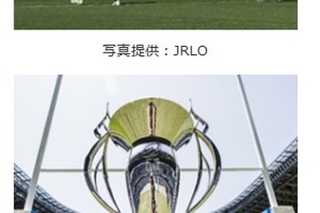 東京都、小中高生にラグビー観戦を無料招待 画像