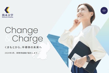 【大学受験2024】熊本大、理工系の新学部に女子枠 画像