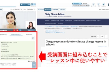 ChatGPTを活用して英会話をサポート、レアジョブ英会話 画像