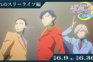 劇場版「セーラームーン」6月公開…特別映像を配信 画像