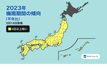 遅い梅雨入り、平年より短い予想…ピーク時は大雨警戒 画像