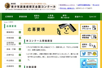 【夏休み2023】第69回青少年読書感想文全国コンクール課題図書一覧 画像