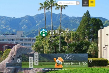 【大学受験2025】宮崎大、工学部の学校推薦型選抜に女子枠 画像