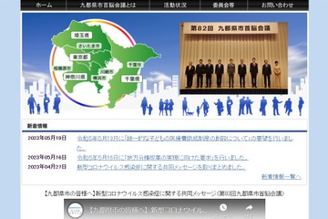 子供の医療費助成、全国統一の制度創設を要望…九都県市首脳会議 画像