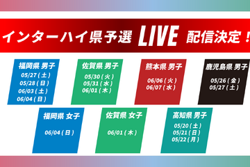高校サッカーインターハイ、各県の予選をライブ配信 画像