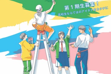 【夏休み2023】埼玉県「高校生ビジコンCafé」第1期生募集…6/22締切 画像