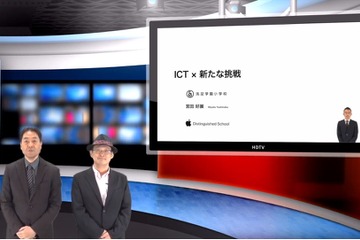 ICTを活用した教職員と児童の挑戦…iTeachers TV 画像