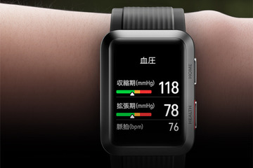 血圧が計れるスマートウォッチ「HUAWEI Watch D」国内発表 画像