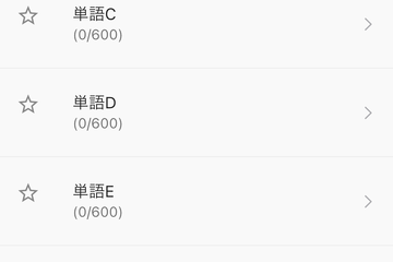英検1～3級「英検単語攻略アプリ」リリース 画像