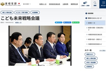 こども未来戦略方針案…3兆円半ば予算で少子化対策を推進 画像