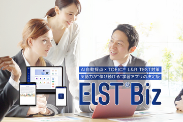 TOEIC対策AIアプリ「ELST Biz」L＆Rスコア別で学習 画像