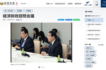 教員の業務・処遇を抜本的見直し…政府「骨太方針」原案 画像