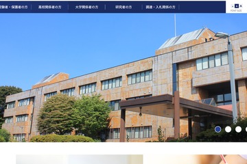 【大学入学共通テスト2024】日程・出願期間・検定料・出題科目など 画像