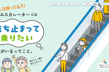 小学生向け漫画教材「心のバリアフリー」Web無料公開 画像