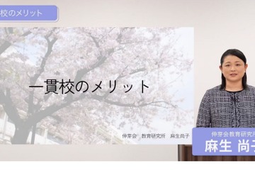 【小学校受験】名門私立小・幼「入試対策説明会」動画配信、伸芽会 画像