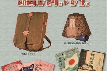 埼玉ピースミュージアム、戦前から戦後「昭和の暮らし」展 画像