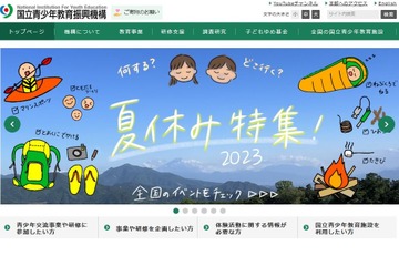 【夏休み2023】キャンプやサマースクール…全国28か所の教育施設イベントを紹介 画像