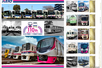京王電鉄、電車・バス開業110周年…切手セット発売7/1 画像