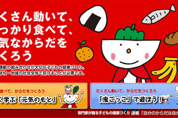 ネスレら、夏休みの小学校で食生活をテーマに特別授業 画像