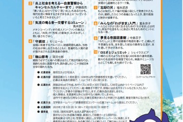受賞作品が本になる「読書感想文コンクール」作品募集 画像