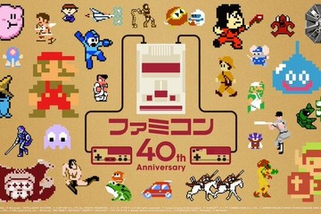 ファミコン40周年、キャンペーンサイト7/15公開…任天堂 画像