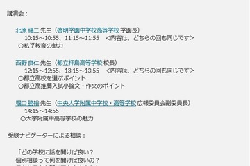 【中学受験2024】【高校受験2024】進学相談会inはいじま7/23 画像