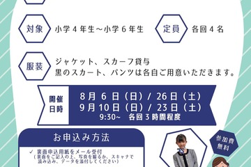 トヨタ産業技術記念館「おしごと体験イベント」小4-6対象 画像