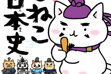 【無料試し読み】楽しみながら学べると定評『ねこねこ日本史』その2…紫式部 画像