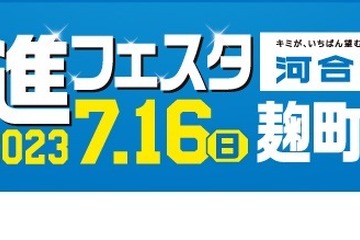 河合塾×メディカルラボ「医進フェスタ」7/16小中学生対象 画像