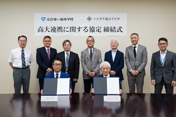 本庄第一高×十文字学園女子大、高大連携…ICT活用など 画像