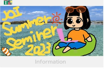 【夏休み2023】中高生オンラインセミナー「アルゴリズムを学ぶ」8/17-20 画像