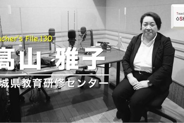 指導主事の先生の役割とやりがい…Teacher's［Shift］ 画像