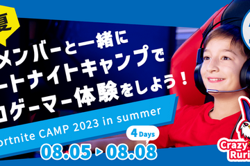 プロゲーマー体験キャンプ「CR Fortnite CAMP」8/5-8 画像