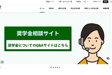 出雲・佐賀・中津市など大雨による被害を受けた学生を支援…JASSO 画像