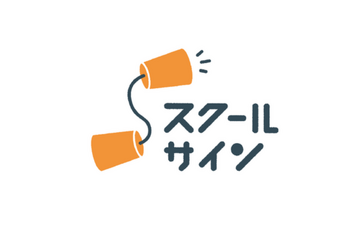 投稿は「いじめ」が最多29.4％…スクールサイン 画像