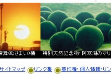 釧路市、産・官・学連携で子ども向け職業体験事業を初開催 画像