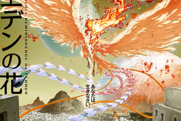 手塚治虫「火の鳥」エンディング異なるアニメ2作品公開＆配信 画像