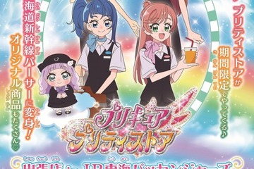 プリキュア「プリティストア出張店」品川駅に限定オープン 画像