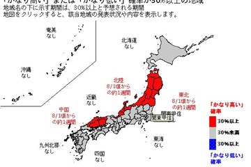 気象庁の異常天候早期警戒情報、熱中症対策に効果的 画像